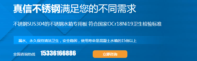 西安不锈钢水箱