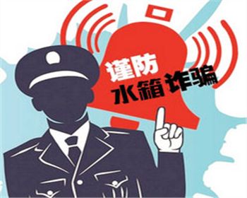 买的304不锈钢水箱被安装上201？