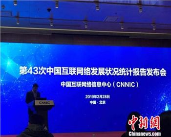 《中国互联网络发展状况统计报告》—西安不锈钢水箱厂家