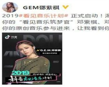 连发3遍名字！邓紫棋改名后发声，态度强硬捍卫自身权益—西安不锈钢水箱