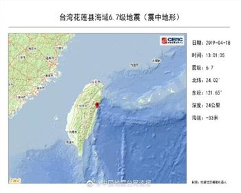 台湾花莲发生6.7级地震_西安真信不锈钢水箱最新消息
