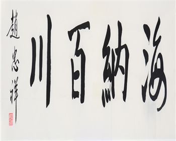 著名主持人、播音员赵忠祥去世 媒体缅怀播音界